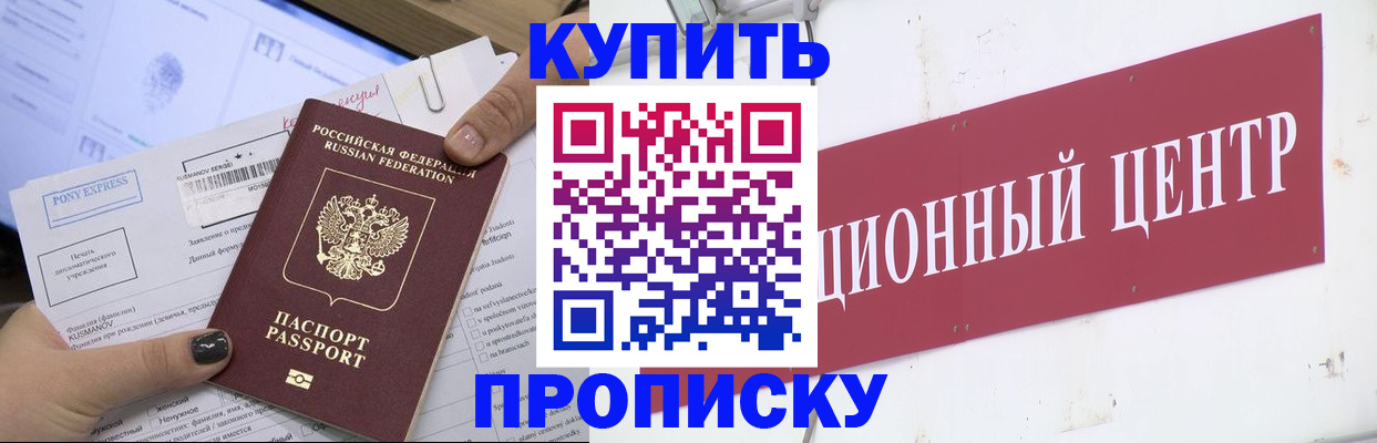 прописка поиск в Нерчинске