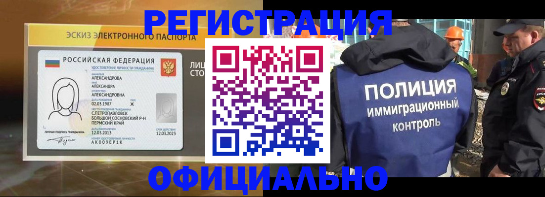 прописка поиск в Нерчинске