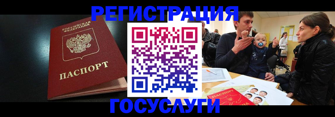 прописка для кредита в Нерчинске