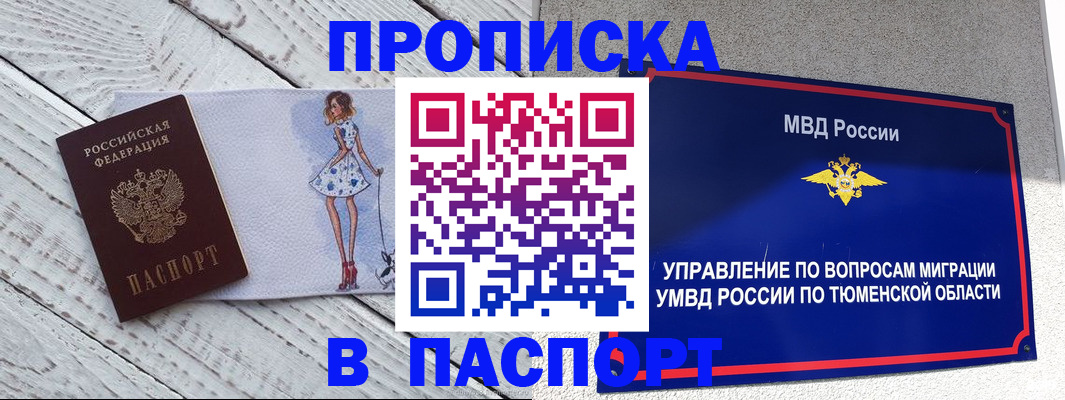 временная регистрация недорого в Нерчинске