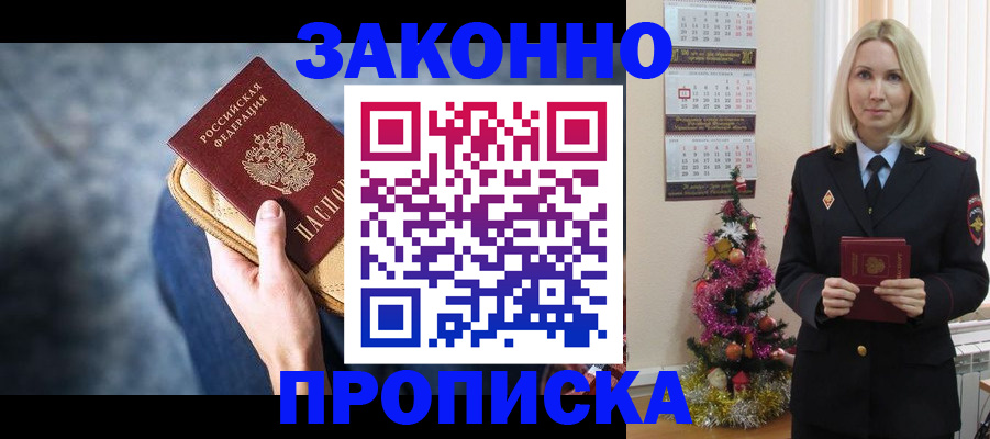 временная регистрация законно в Нерчинске