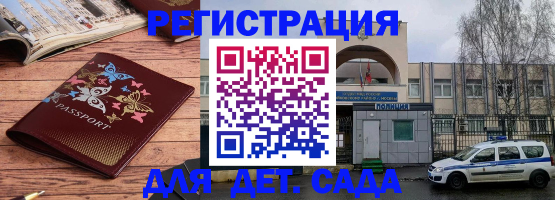 прописка для военкомата в Нерчинске