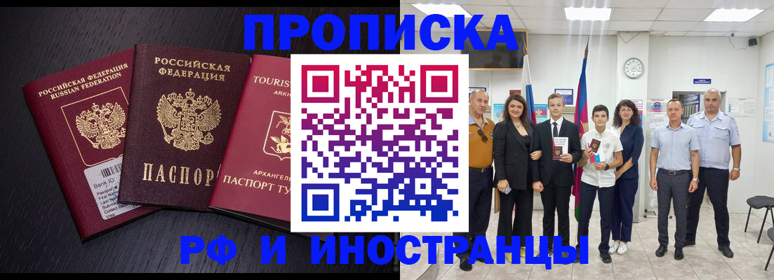 временная регистрация недорого в Нерчинске