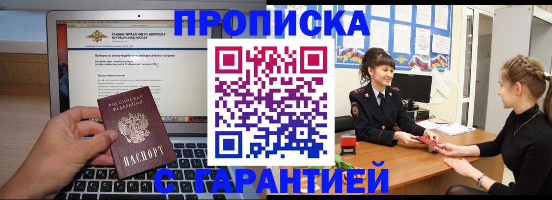 временная регистрация собственник в Нерчинске