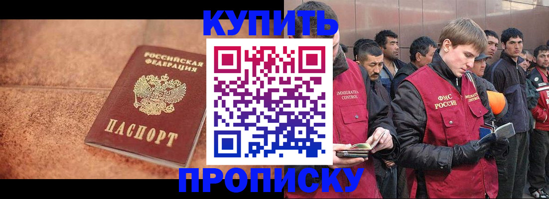 где прописаться в Нерчинске